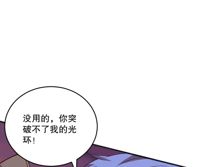 漫画《死灵法师！我即是天灾》040话 深渊狗魔！不堪一击！第44张图