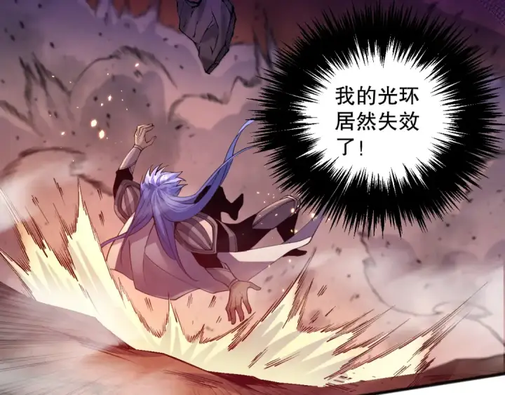 漫画《死灵法师！我即是天灾》040话 深渊狗魔！不堪一击！第55张图