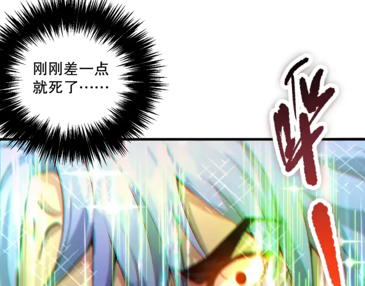 漫画《死灵法师！我即是天灾》040话 深渊狗魔！不堪一击！第60张图