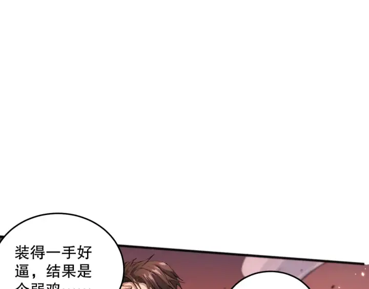 漫画《死灵法师！我即是天灾》040话 深渊狗魔！不堪一击！第62张图