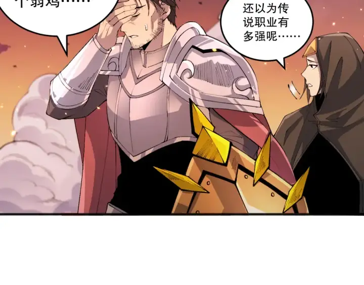 漫画《死灵法师！我即是天灾》040话 深渊狗魔！不堪一击！第63张图