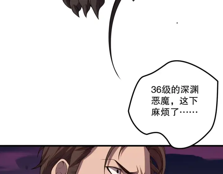 漫画《死灵法师！我即是天灾》040话 深渊狗魔！不堪一击！第70张图