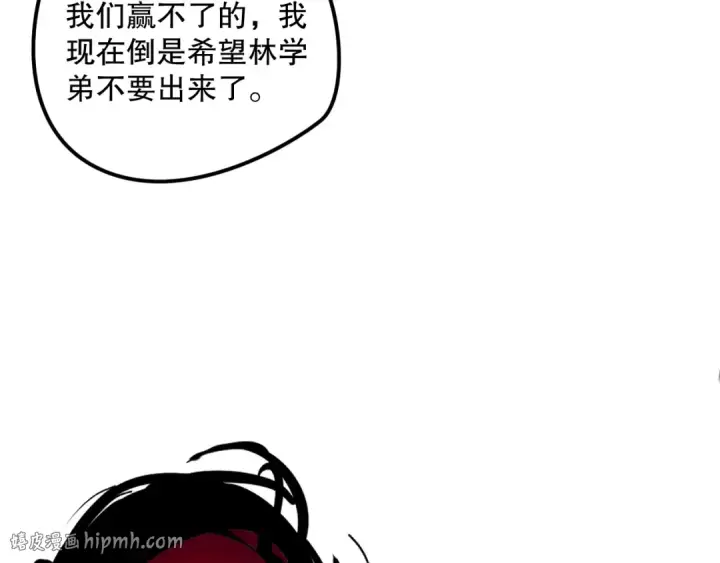 漫画《死灵法师！我即是天灾》040话 深渊狗魔！不堪一击！第72张图