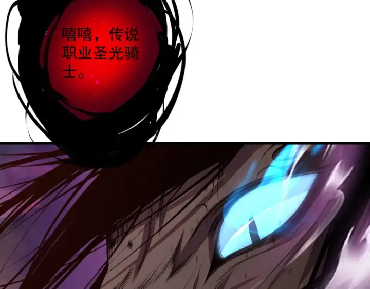漫画《死灵法师！我即是天灾》040话 深渊狗魔！不堪一击！第73张图
