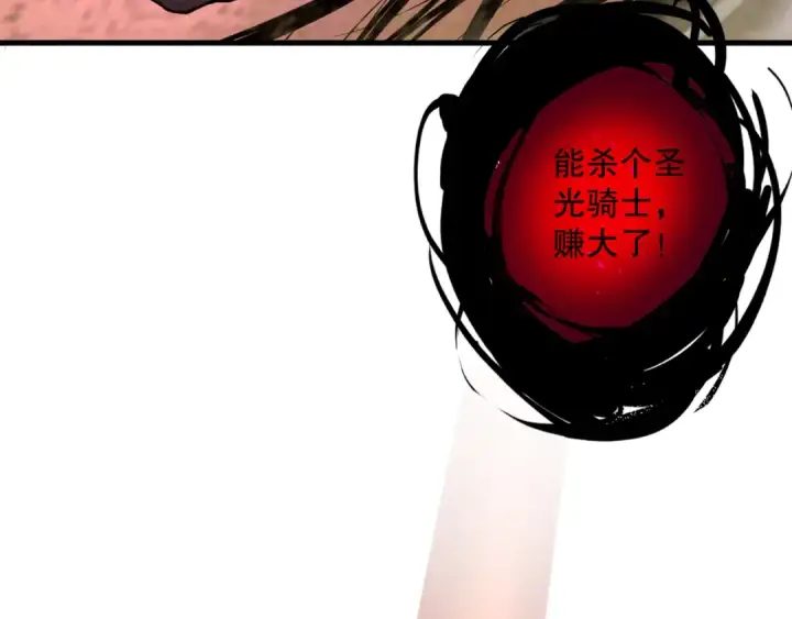 漫画《死灵法师！我即是天灾》040话 深渊狗魔！不堪一击！第75张图