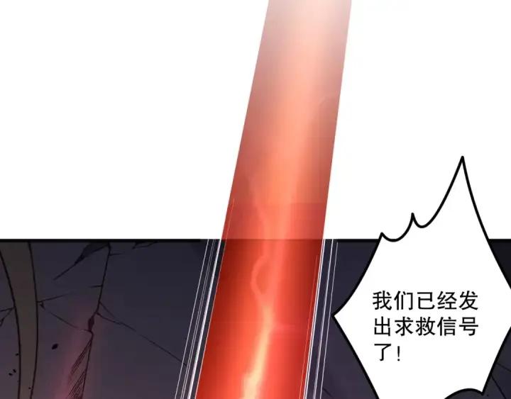 漫画《死灵法师！我即是天灾》040话 深渊狗魔！不堪一击！第76张图