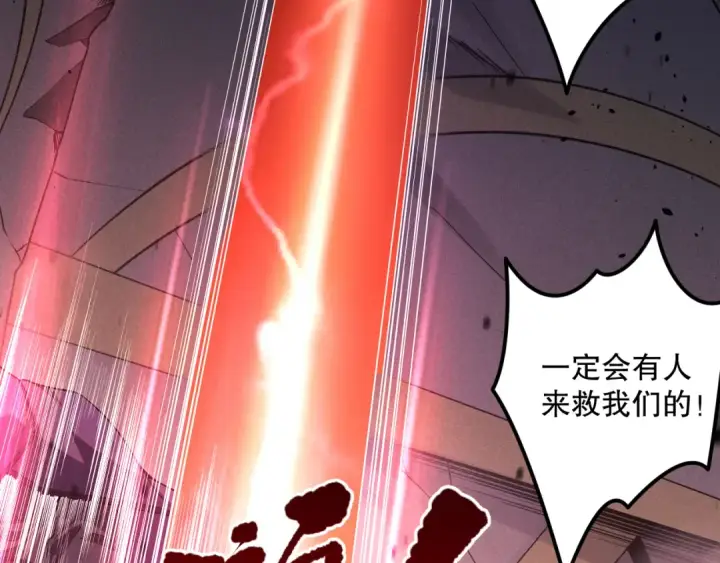 漫画《死灵法师！我即是天灾》040话 深渊狗魔！不堪一击！第77张图