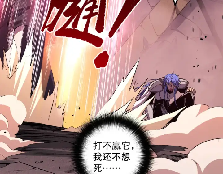 漫画《死灵法师！我即是天灾》040话 深渊狗魔！不堪一击！第78张图