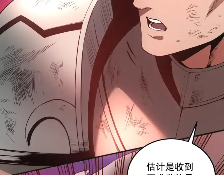 漫画《死灵法师！我即是天灾》041话 冤家路窄第10张图