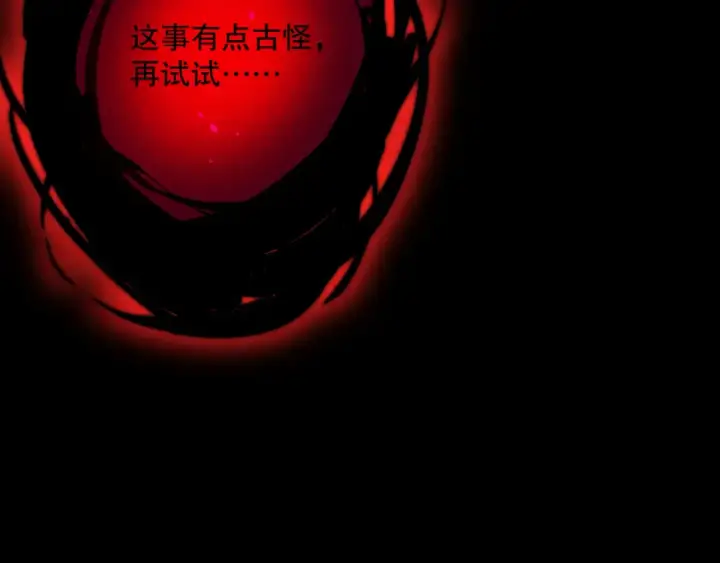 漫画《死灵法师！我即是天灾》041话 冤家路窄第102张图