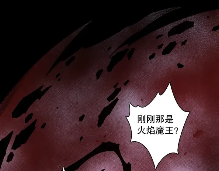漫画《死灵法师！我即是天灾》041话 冤家路窄第103张图
