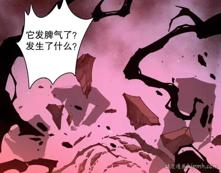 漫画《死灵法师！我即是天灾》041话 冤家路窄第104张图