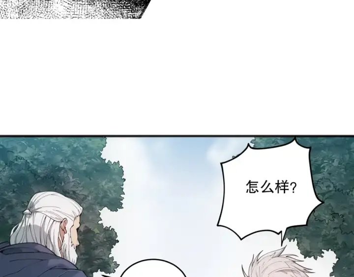漫画《死灵法师！我即是天灾》041话 冤家路窄第108张图