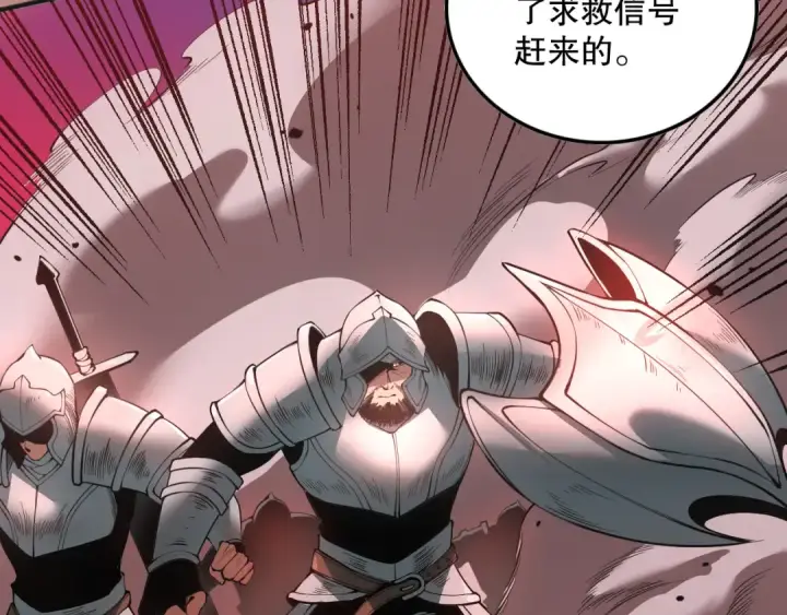 漫画《死灵法师！我即是天灾》041话 冤家路窄第11张图