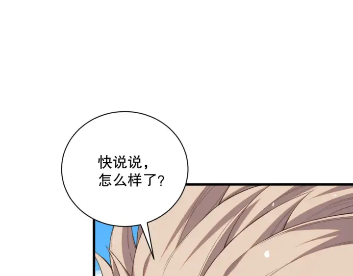 漫画《死灵法师！我即是天灾》041话 冤家路窄第110张图