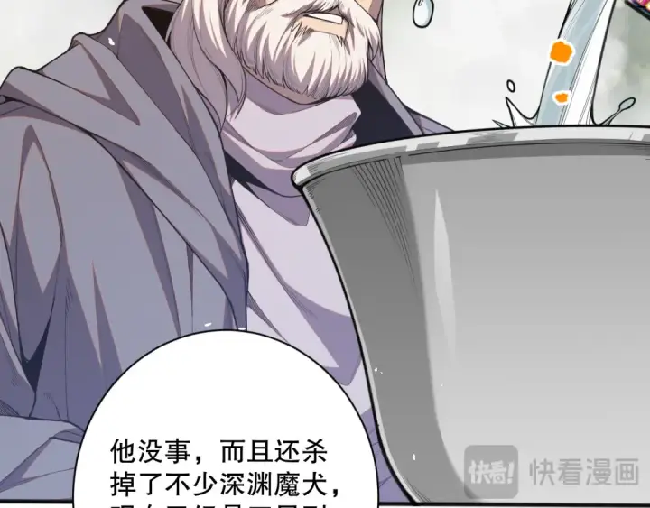 漫画《死灵法师！我即是天灾》041话 冤家路窄第115张图