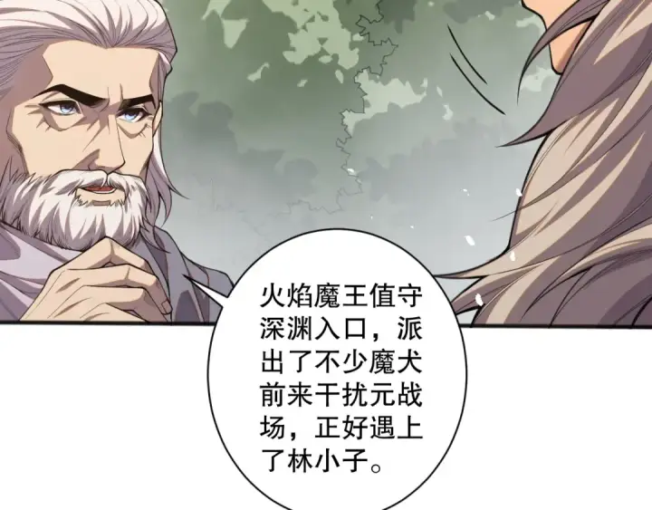 漫画《死灵法师！我即是天灾》041话 冤家路窄第118张图