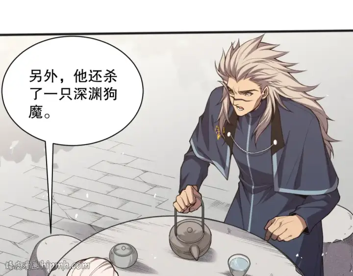 漫画《死灵法师！我即是天灾》041话 冤家路窄第120张图