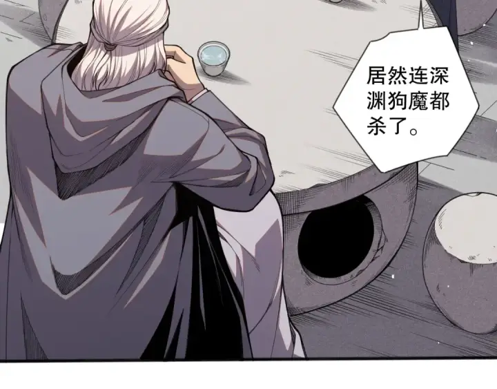 漫画《死灵法师！我即是天灾》041话 冤家路窄第121张图