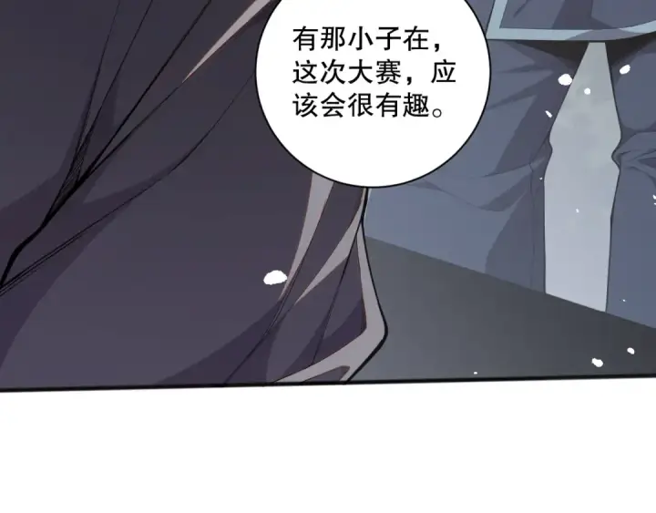 漫画《死灵法师！我即是天灾》041话 冤家路窄第124张图