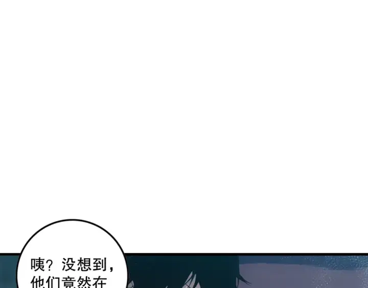 漫画《死灵法师！我即是天灾》041话 冤家路窄第125张图