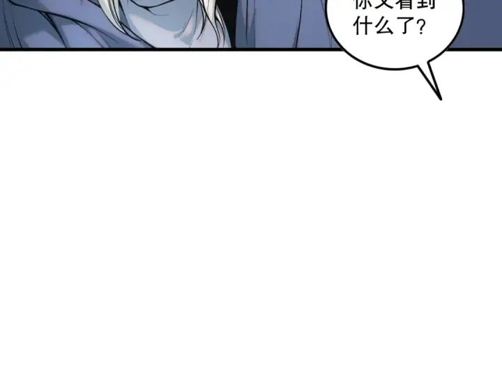 漫画《死灵法师！我即是天灾》041话 冤家路窄第127张图