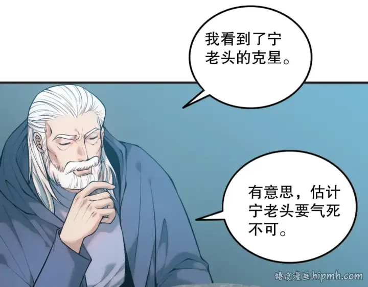 漫画《死灵法师！我即是天灾》041话 冤家路窄第128张图