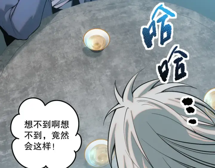 漫画《死灵法师！我即是天灾》041话 冤家路窄第129张图