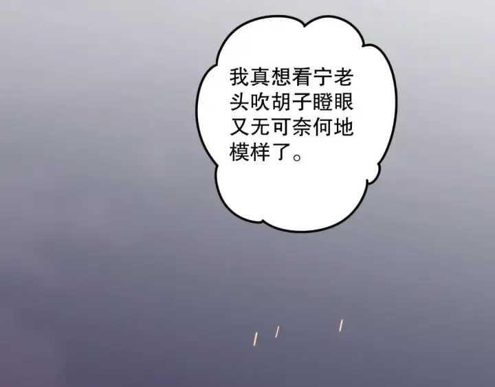 漫画《死灵法师！我即是天灾》041话 冤家路窄第131张图