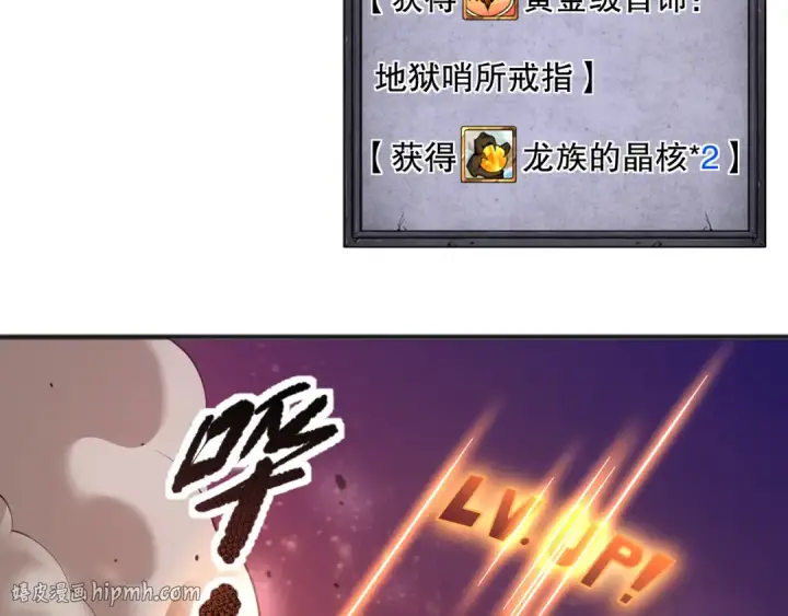 漫画《死灵法师！我即是天灾》041话 冤家路窄第136张图