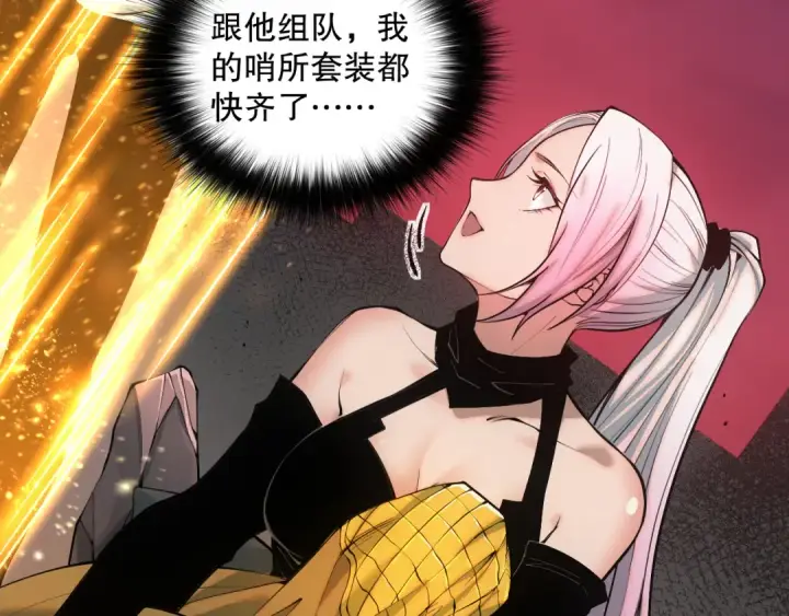 漫画《死灵法师！我即是天灾》041话 冤家路窄第138张图