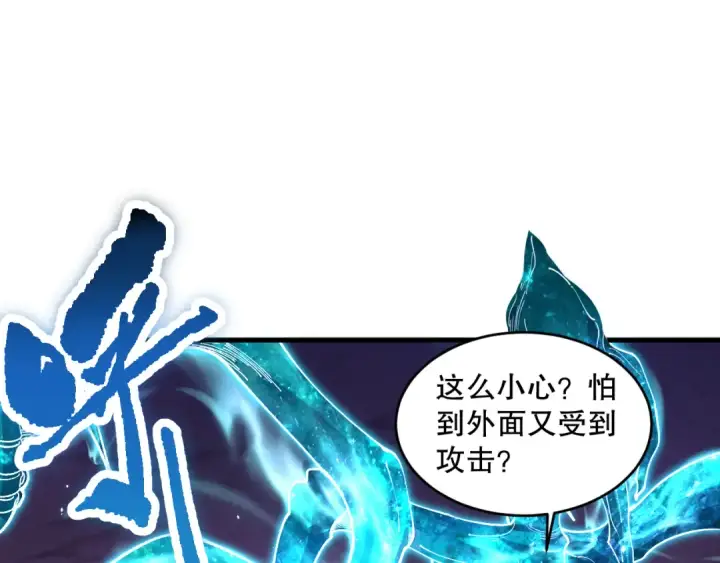 漫画《死灵法师！我即是天灾》041话 冤家路窄第140张图