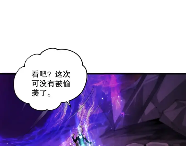 漫画《死灵法师！我即是天灾》041话 冤家路窄第146张图
