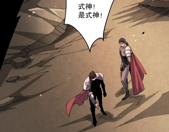 漫画《死灵法师！我即是天灾》041话 冤家路窄第148张图