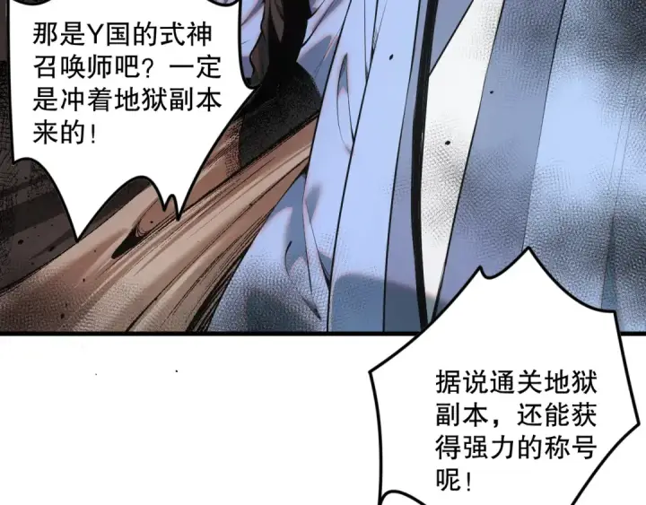 漫画《死灵法师！我即是天灾》041话 冤家路窄第157张图