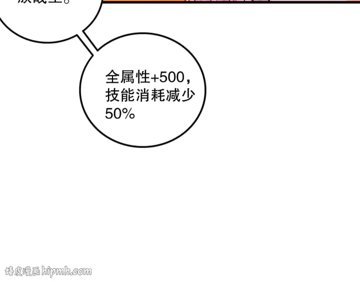 漫画《死灵法师！我即是天灾》041话 冤家路窄第160张图