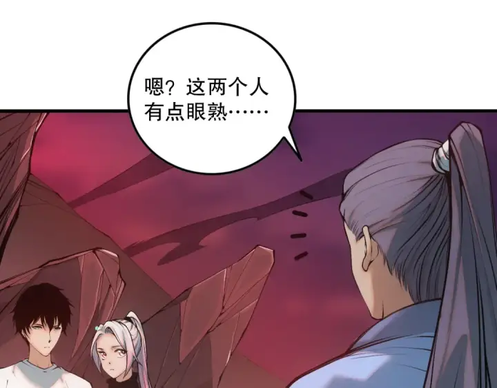 漫画《死灵法师！我即是天灾》041话 冤家路窄第161张图