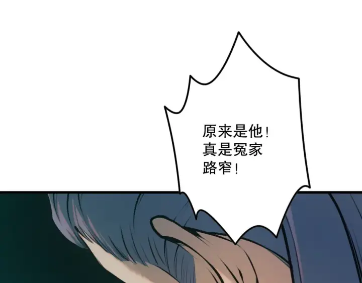 漫画《死灵法师！我即是天灾》041话 冤家路窄第163张图