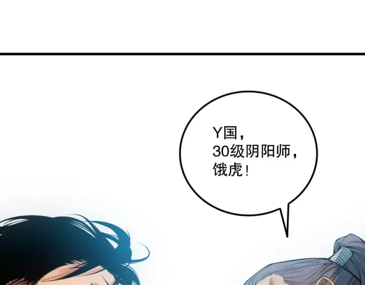 漫画《死灵法师！我即是天灾》041话 冤家路窄第166张图