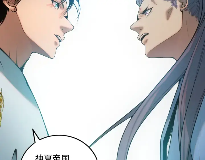 漫画《死灵法师！我即是天灾》041话 冤家路窄第167张图