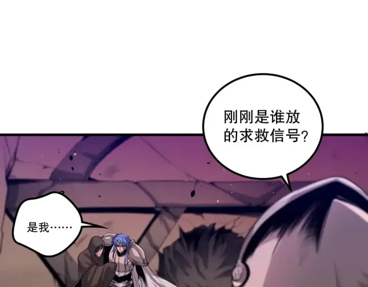 漫画《死灵法师！我即是天灾》041话 冤家路窄第18张图