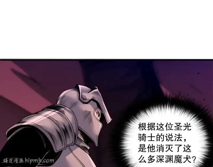 漫画《死灵法师！我即是天灾》041话 冤家路窄第24张图