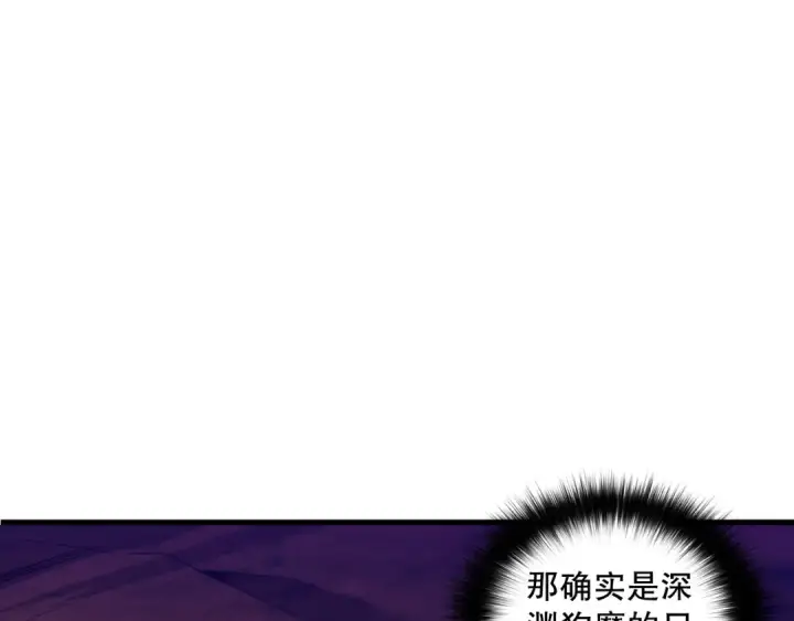 漫画《死灵法师！我即是天灾》041话 冤家路窄第27张图
