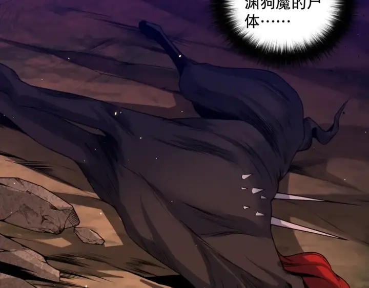 漫画《死灵法师！我即是天灾》041话 冤家路窄第28张图