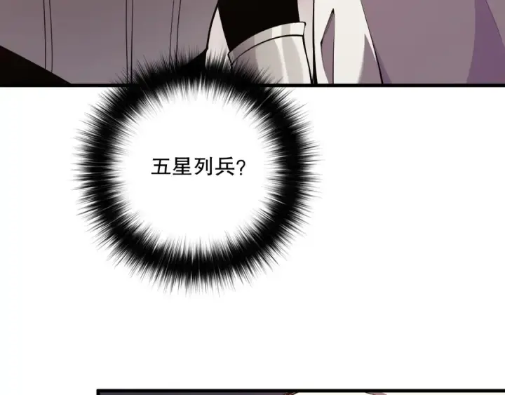 漫画《死灵法师！我即是天灾》041话 冤家路窄第33张图