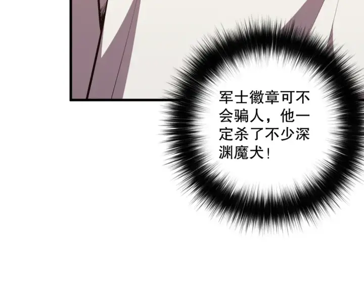 漫画《死灵法师！我即是天灾》041话 冤家路窄第35张图