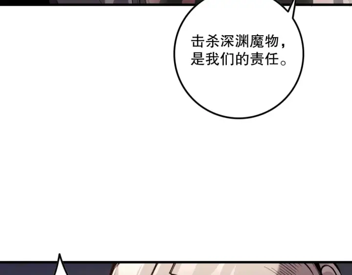 漫画《死灵法师！我即是天灾》041话 冤家路窄第39张图