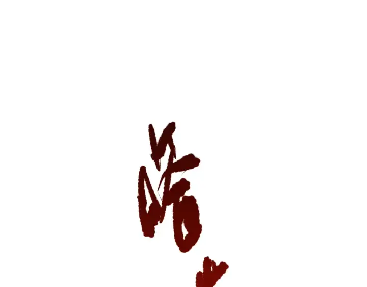 漫画《死灵法师！我即是天灾》041话 冤家路窄第41张图