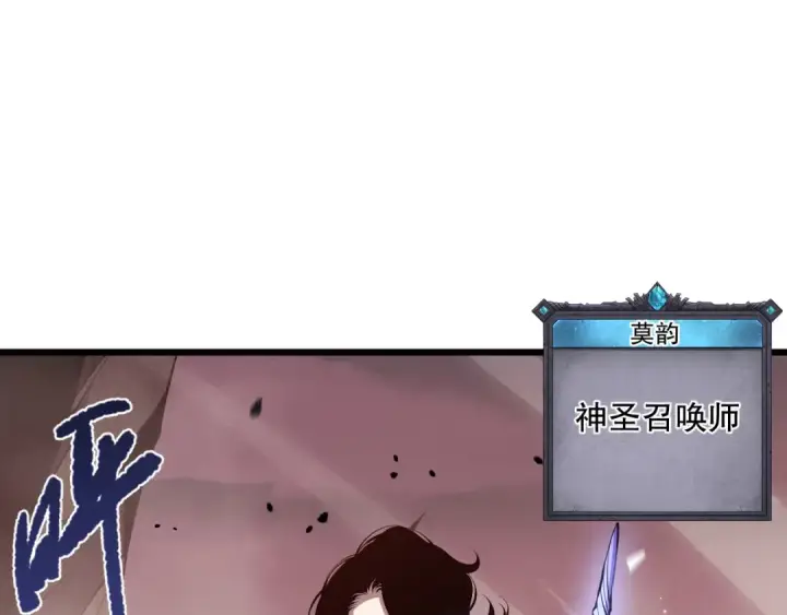漫画《死灵法师！我即是天灾》041话 冤家路窄第46张图