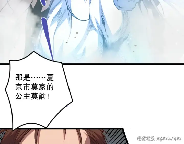 漫画《死灵法师！我即是天灾》041话 冤家路窄第48张图